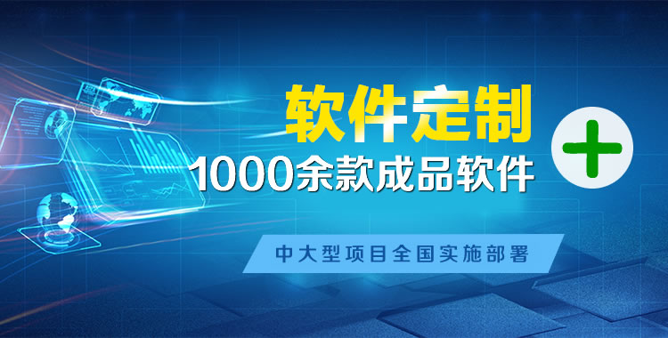 山城管理系统软件软件开发